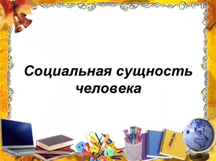 Как распределяются функции между федеральным центром и регионами в социальной сфере