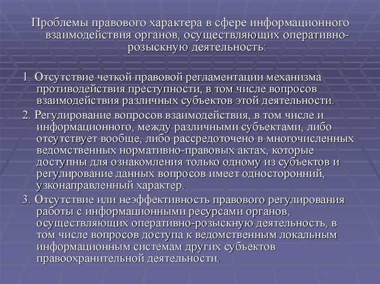 Как обеспечивается сохранность и секретность собранных материалов