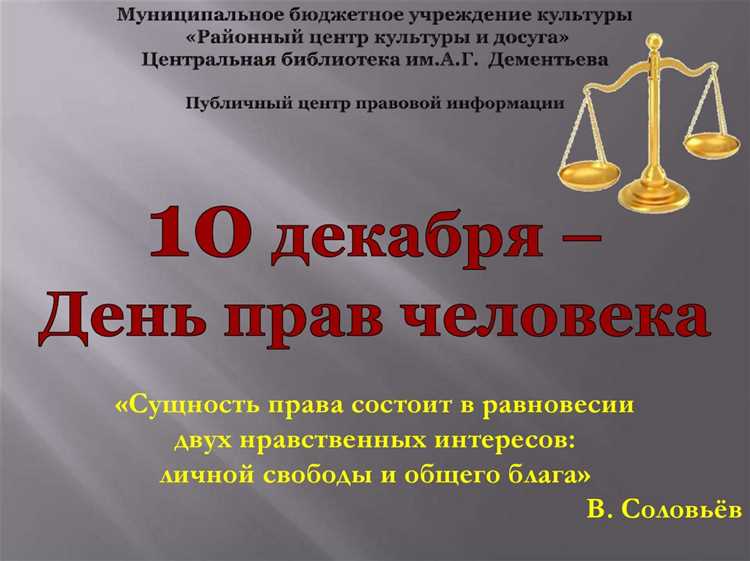 Механизмы правовой защиты от произвола власти