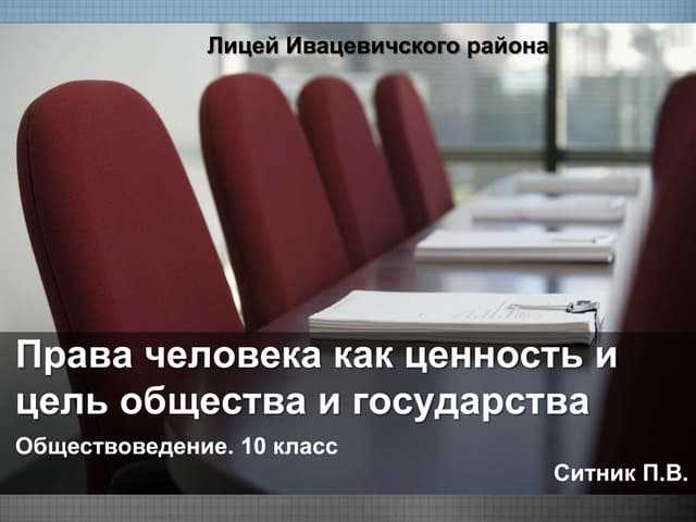 Влияние стабильного законодательства на экономическую активность