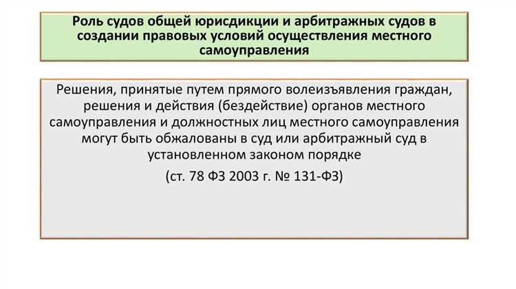 Организация приема и рассмотрения жалоб потребителей в муниципалитетах