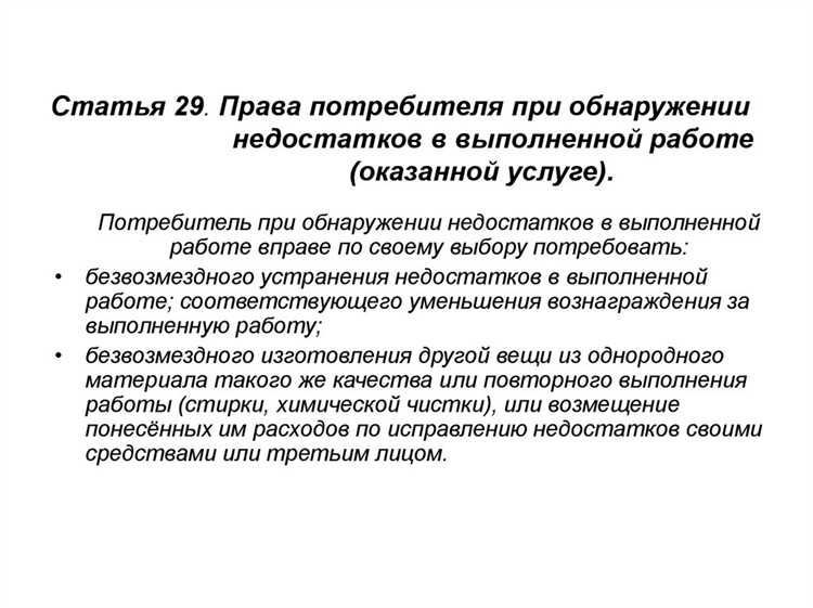 В чем заключается защита прав потребителей органами местного самоуправления