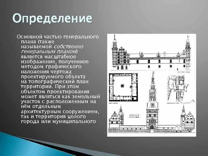 В чем заключался план гинденбурга В чем заключался план гинденбурга