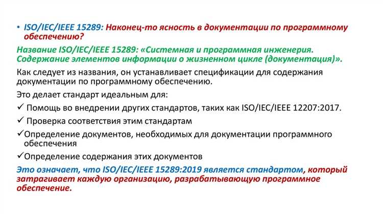 Как стандарты влияют на снижение производственных затрат