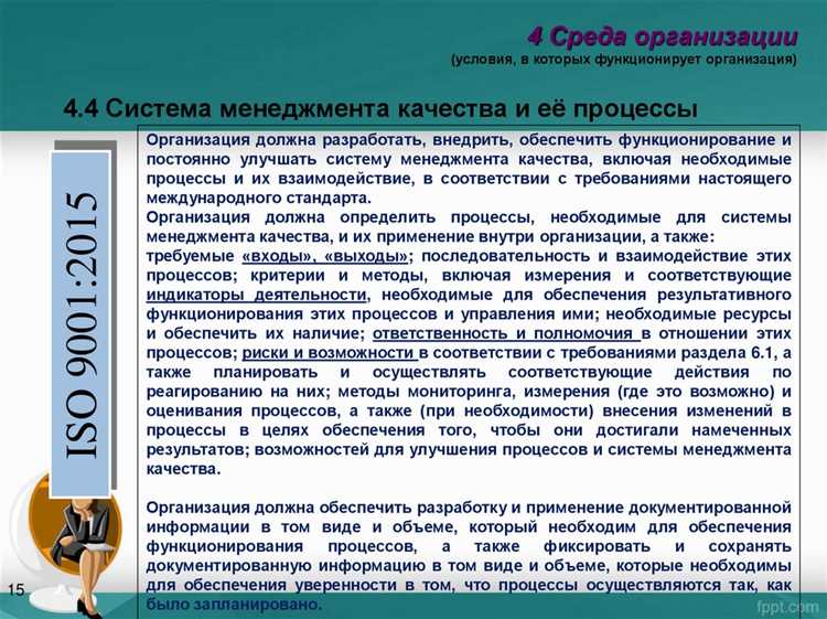 Роль стандартов в обеспечении оптимального соотношения цены и качества