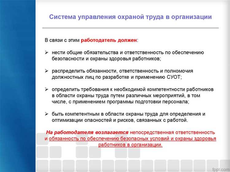 Обеспечение средствами индивидуальной защиты и контроль их применения
