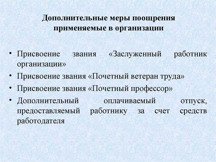 Связь дисциплинарных норм с безопасностью труда