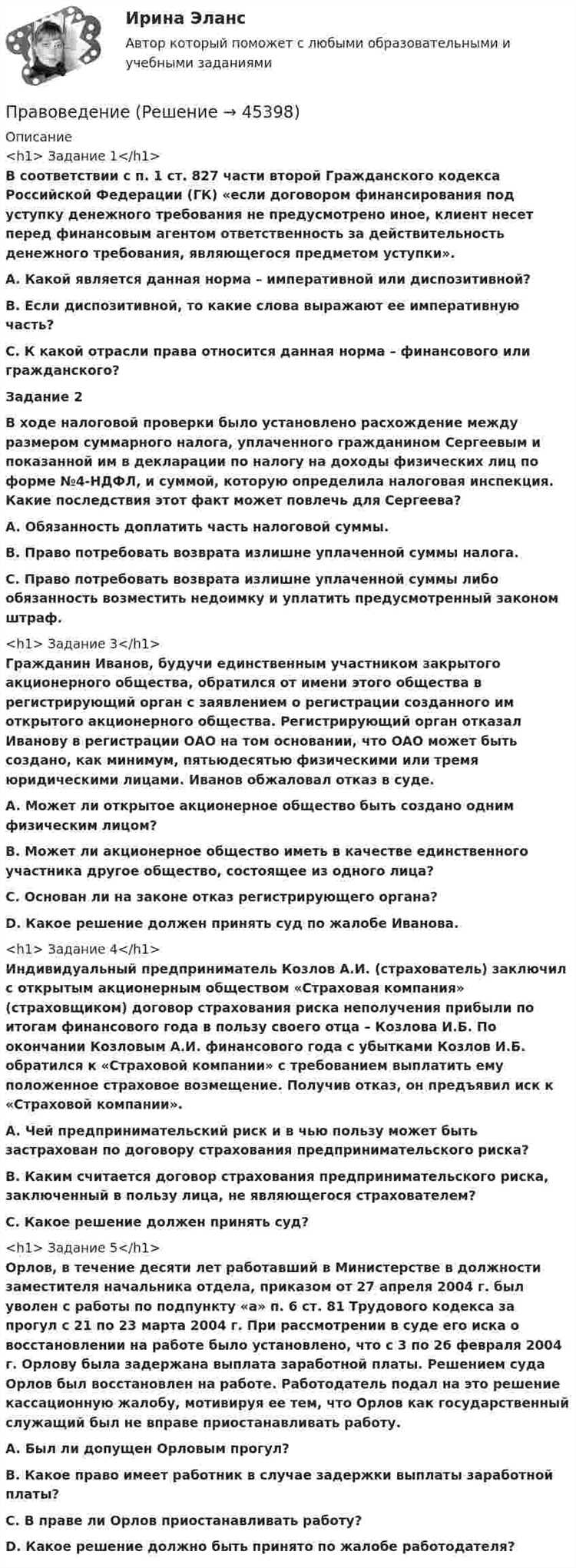 Когда налоговая оговорка обязательна в договорах поставки между российскими и иностранными компаниями