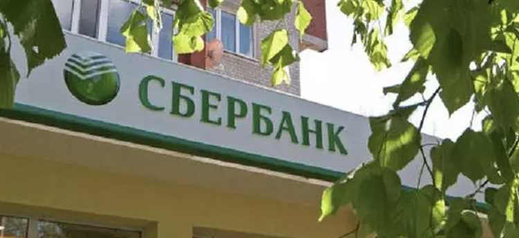 Как передать исполнительный лист в Сбербанк через МФЦ