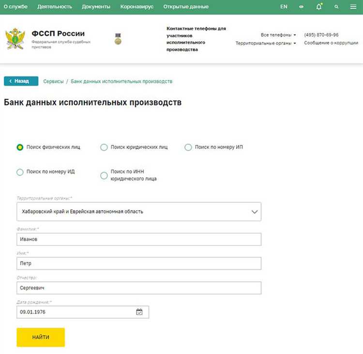 В какое отделение сбербанка можно подать исполнительный лист