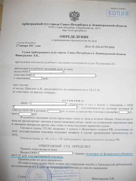 Как изменить выбранный арбитражный суд при допущенной ошибке