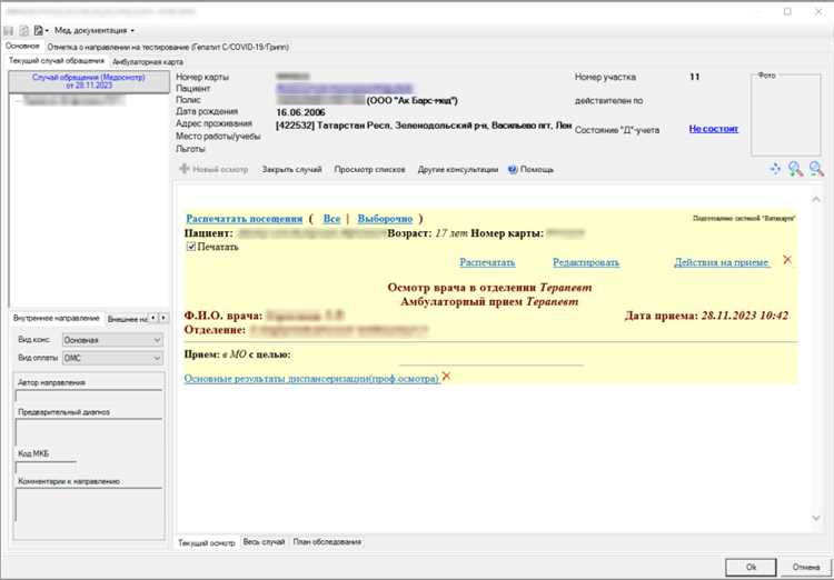 Особенности документирования технических измерений