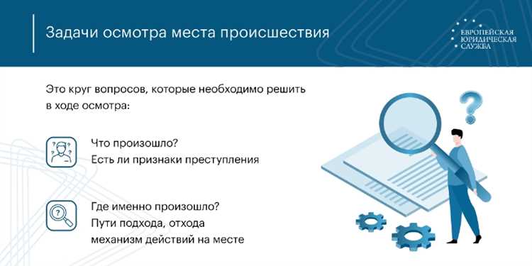 Какие данные необходимо зафиксировать при визуальном осмотре