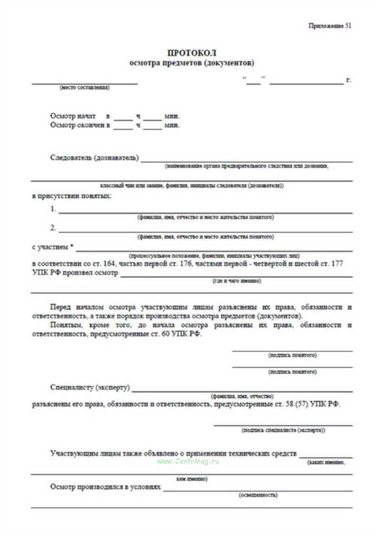 Как структурировать акт осмотра для разных видов объектов