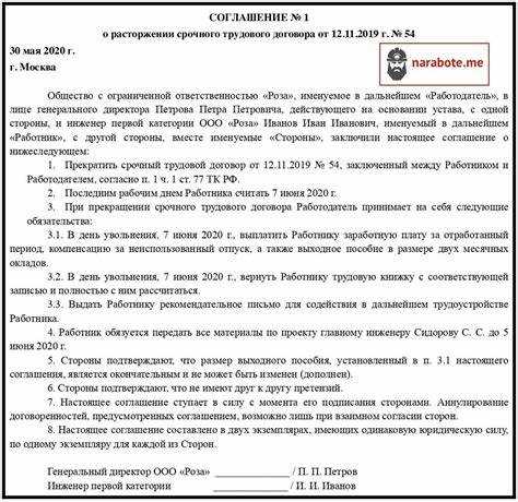 Какие ошибки при оформлении изменений могут привести к их недействительности