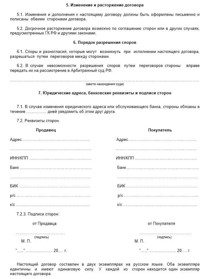 Национальные особенности формы договора в странах-участницах