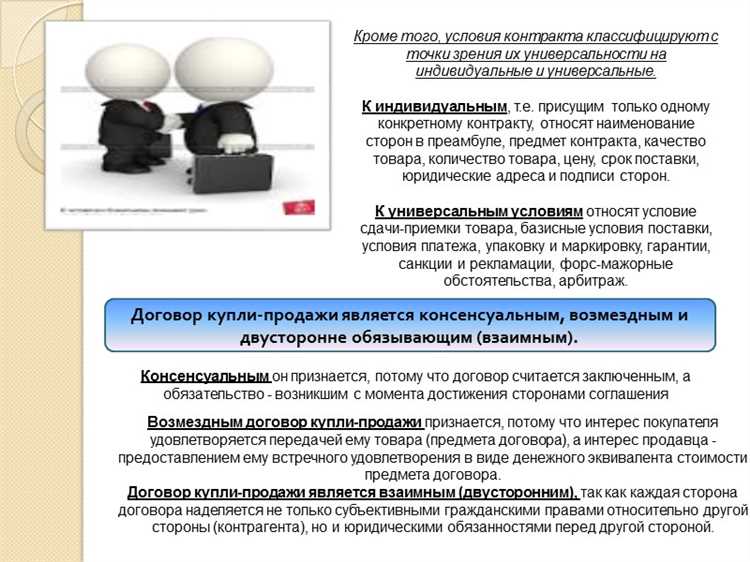 Требования к языку и переводу договора для разных юрисдикций