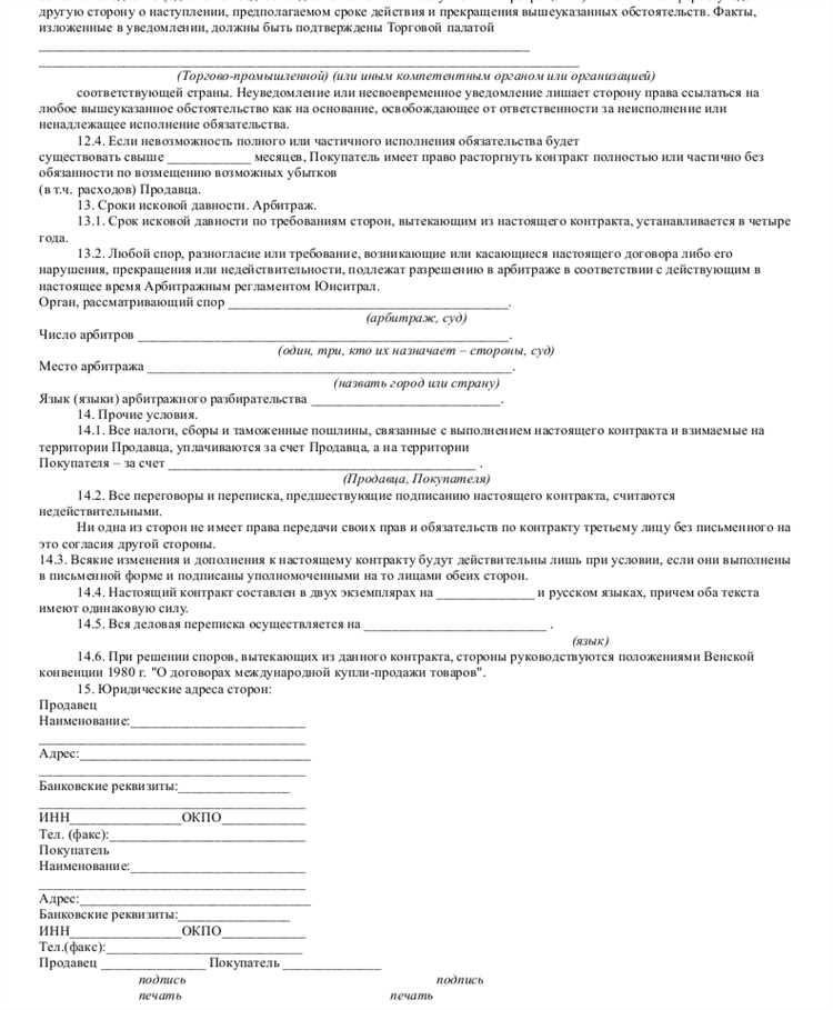 Признание договора недействительным из-за нарушения формы