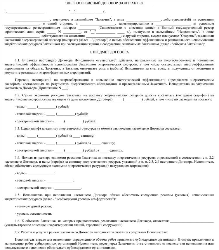 Последствия несоблюдения установленной формы договора