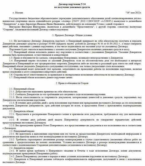 Судебная практика по спорам, связанным с формой договора поручительства