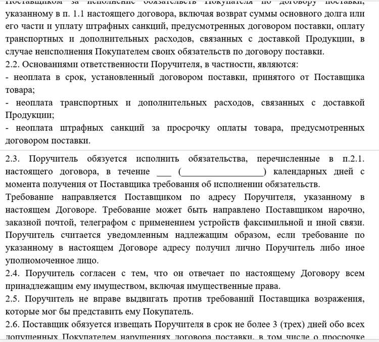 Влияние формы договора на его действительность