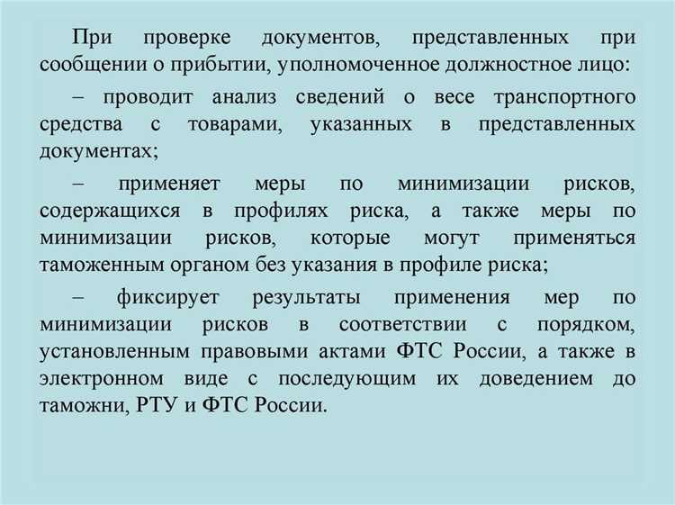 Кто обязан подавать предварительную информацию в таможенные органы