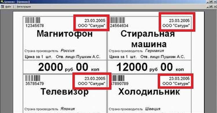 Особенности предоставления информации о ценах в договорах