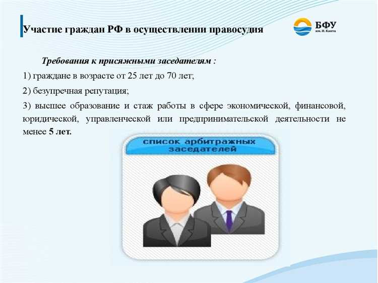 Участие граждан в общественном контроле за деятельностью судебной системы