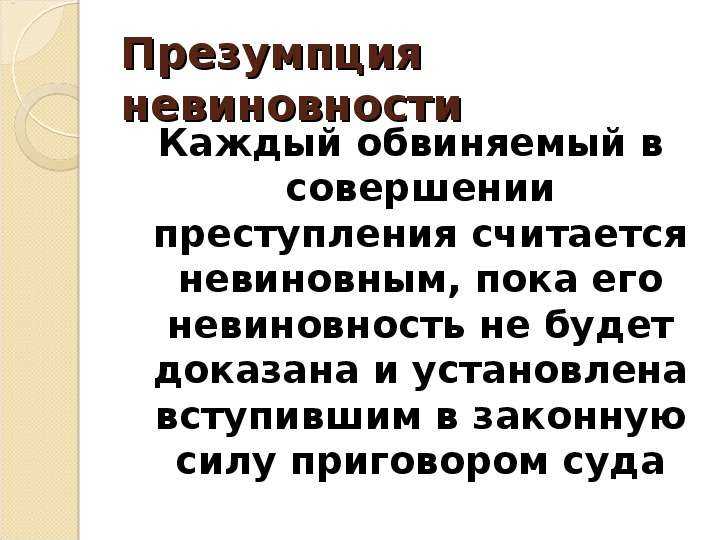 Возможности участия граждан в открытых судебных заседаниях