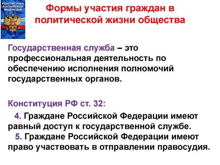 Участие граждан в качестве присяжных заседателей в суде