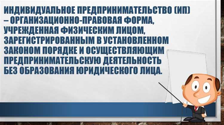 Что указывается в форме Р21001 при регистрации ИП