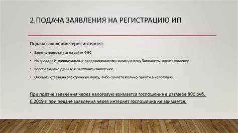 Через какие способы можно подать заявление на регистрацию ИП