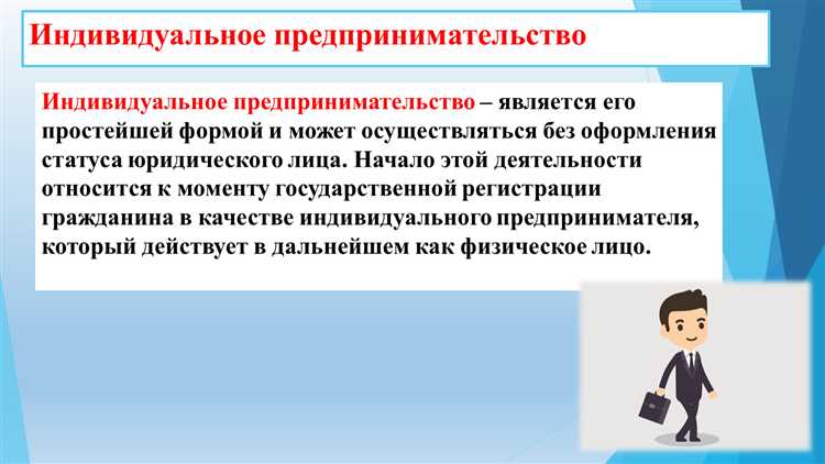 Какие ошибки чаще всего допускаются при заполнении формы регистрации ИП