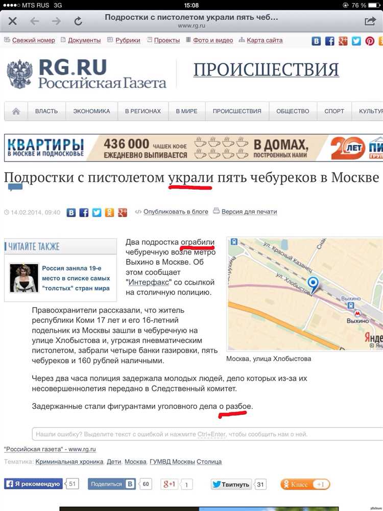 В какой газете публикуются законы