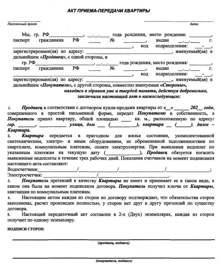 Момент заключения договора при подписании через электронную подпись