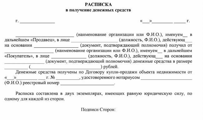 Влияние рассрочки на сроки передачи денег продавцу