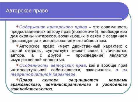 Влияет ли стадия проектной документации на возникновение прав