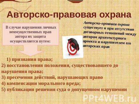 Является ли чертёж основанием для авторской охраны