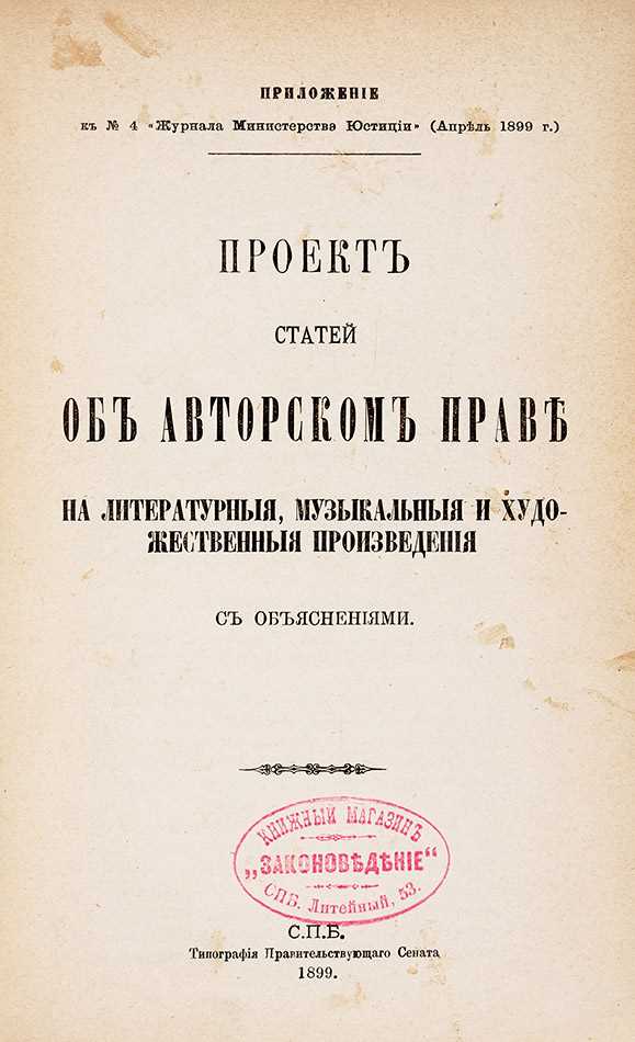 В какой момент возникает авторское право на произведение архитектуры В какой момент возникает авторское право на произведение архитектуры