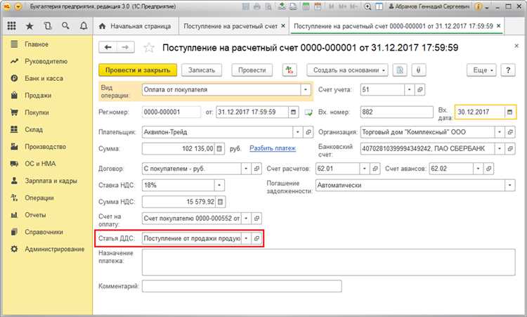 С какого момента банк вправе начислять плату за обслуживание