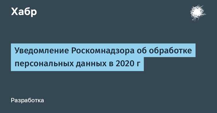 Как подать уведомление в бумажной форме и куда его направить