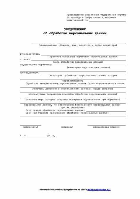 Что делать, если уведомление не принято или отклонено