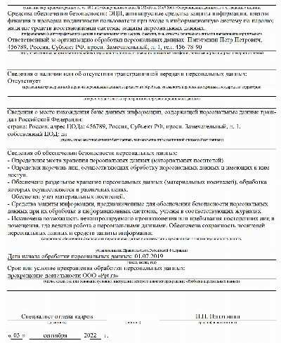 Региональные управления Роскомнадзора: когда обращаться туда