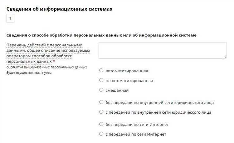 Куда направляется уведомление: полномочия Роскомнадзора