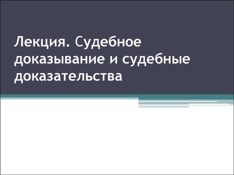 Как проводится допрос свидетелей в рамках исследования доказательств