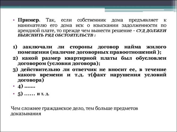 Роль замечаний участников процесса при исследовании доказательств
