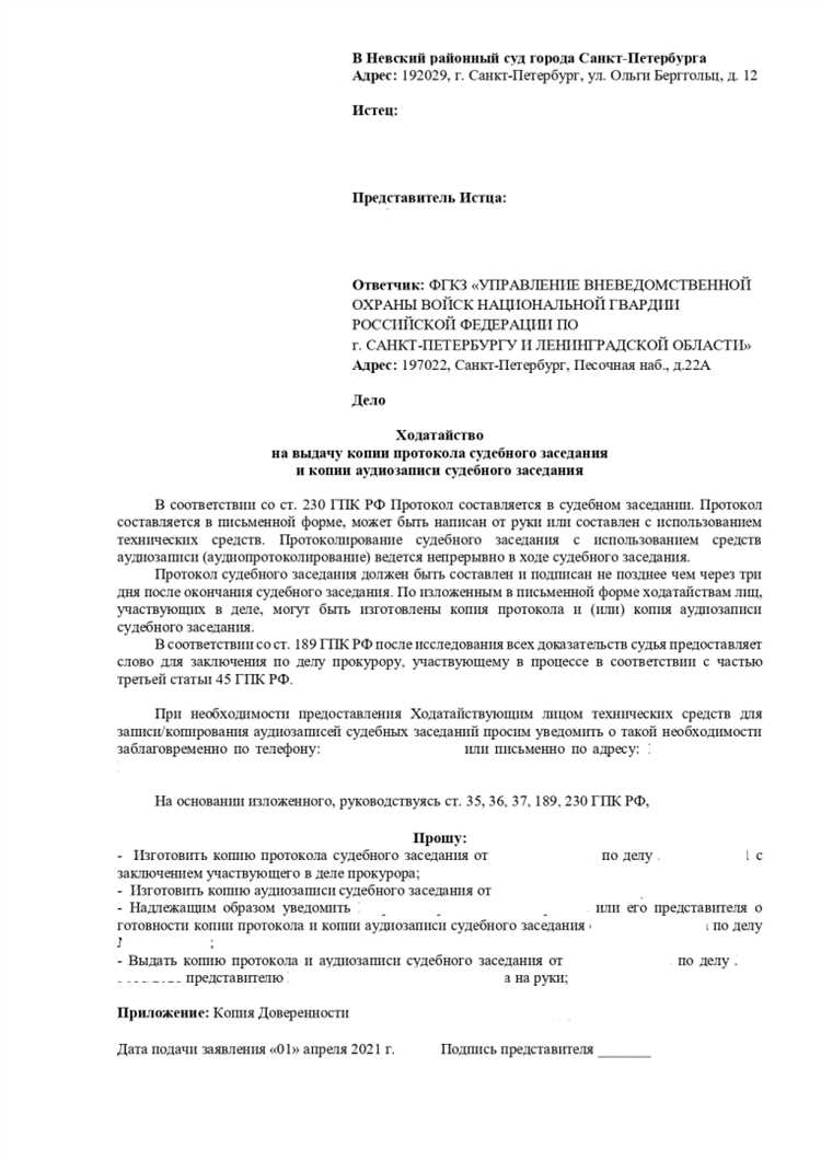 Особенности сроков при рассмотрении дела в разных инстанциях