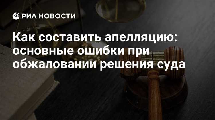 Особенности сроков обжалования в случае уточнения или дополнения решения