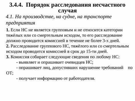 Как оформляются показания очевидцев и участников