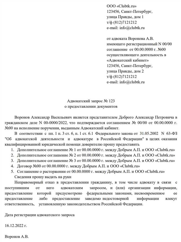 Сколько дней даётся на ответ согласно закону